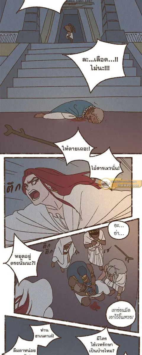 ENNEAD ตอนที่ 67 — page 10 of 31