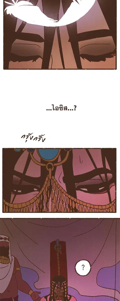ENNEAD ตอนที่ 44 — page 29 of 34