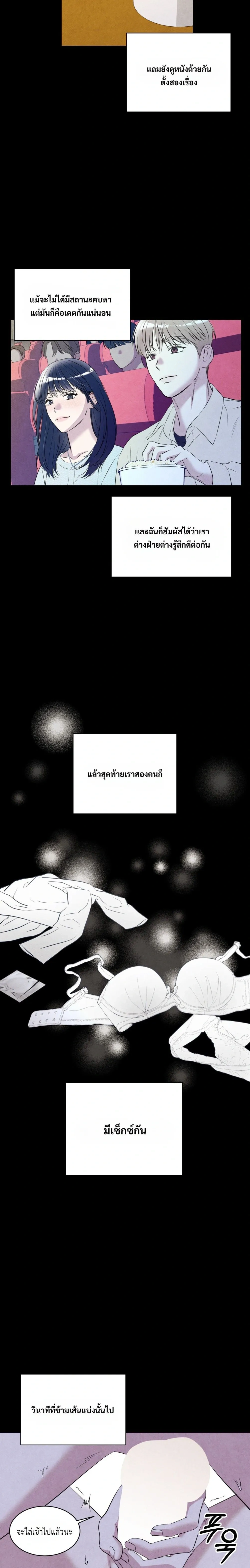 F.W.B – เอฟดับเบิลยูบี ตอนที่ 1 — page 11 of 33