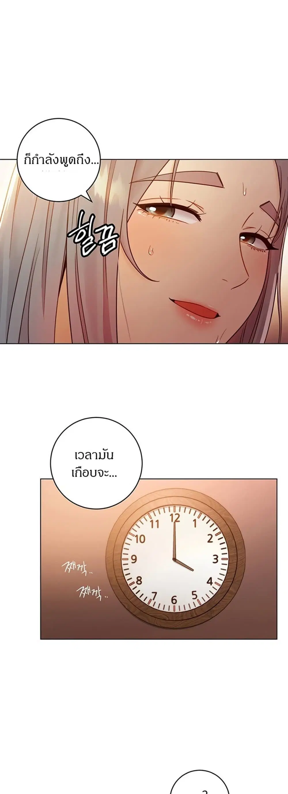 Stepmother Friends ตอนที่ 44 — page 36 of 56
