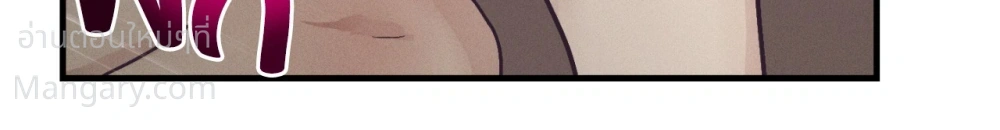 PAYBACK ตอนที่ 106 — page 80 of 92