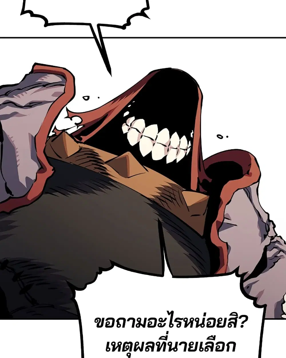 The Player ตอนที่ 24 — page 95 of 103
