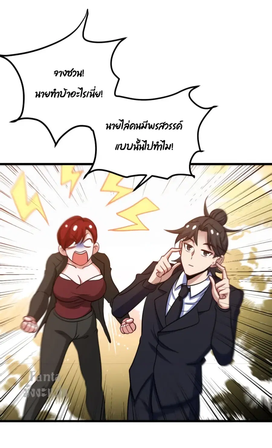 Dragon King Hall ตอนที่ 127 — page 17 of 34