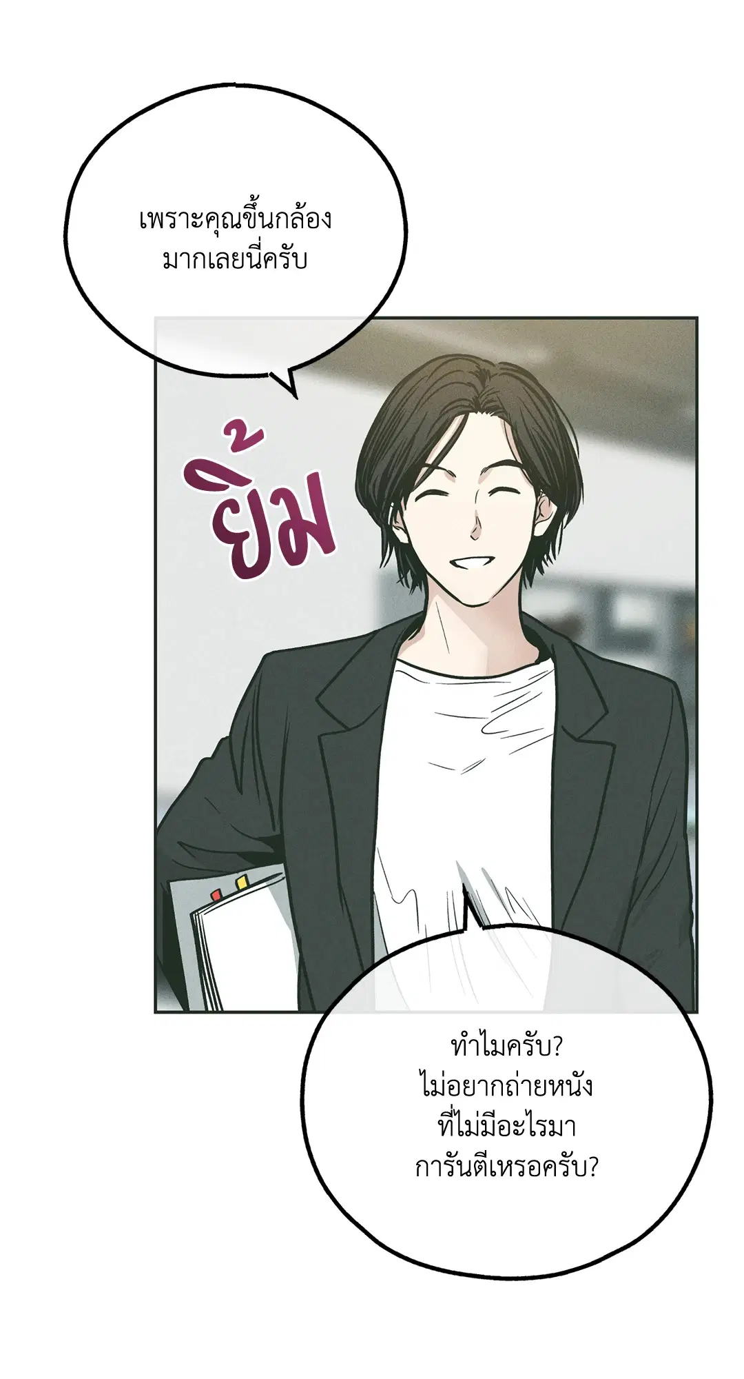 PAYBACK ตอนที่ 36 — page 58 of 87