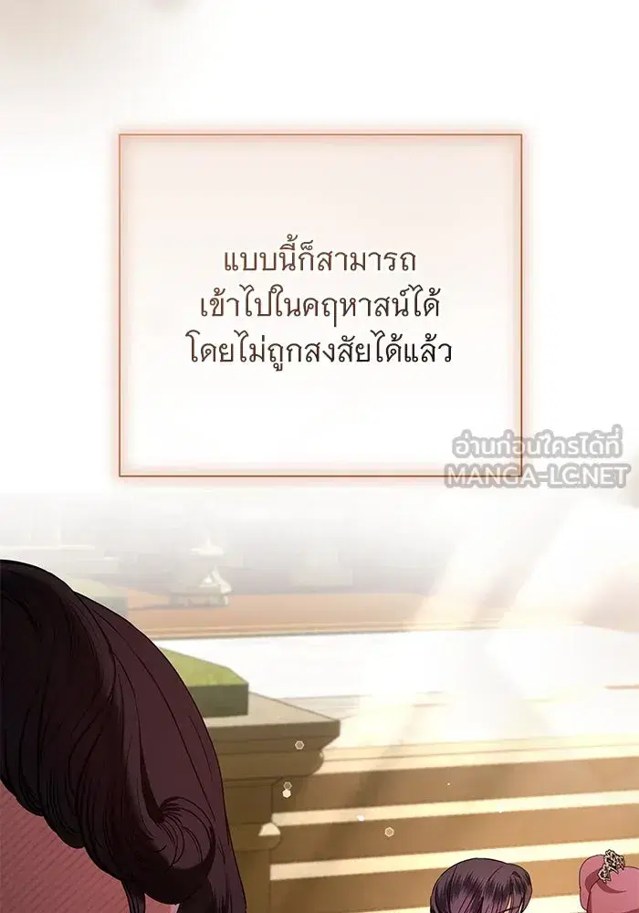 To My Husband’s Mistress ตอนที่ 64 — page 60 of 122