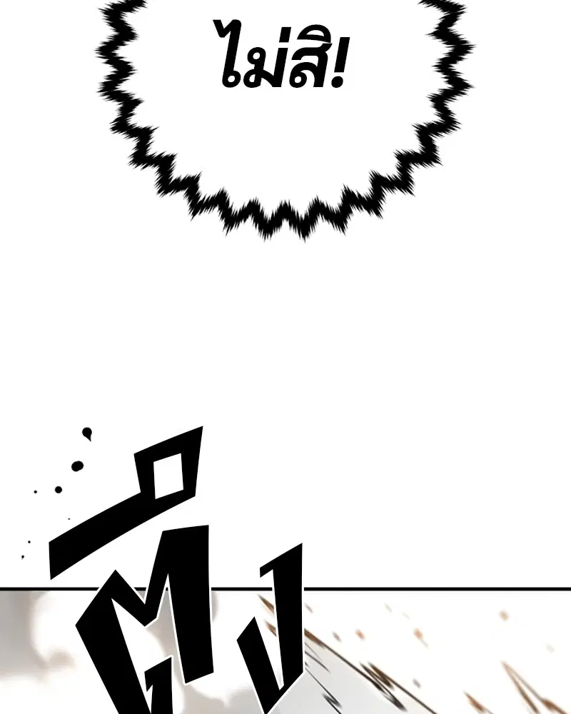 The Player ตอนที่ 133 — page 70 of 168