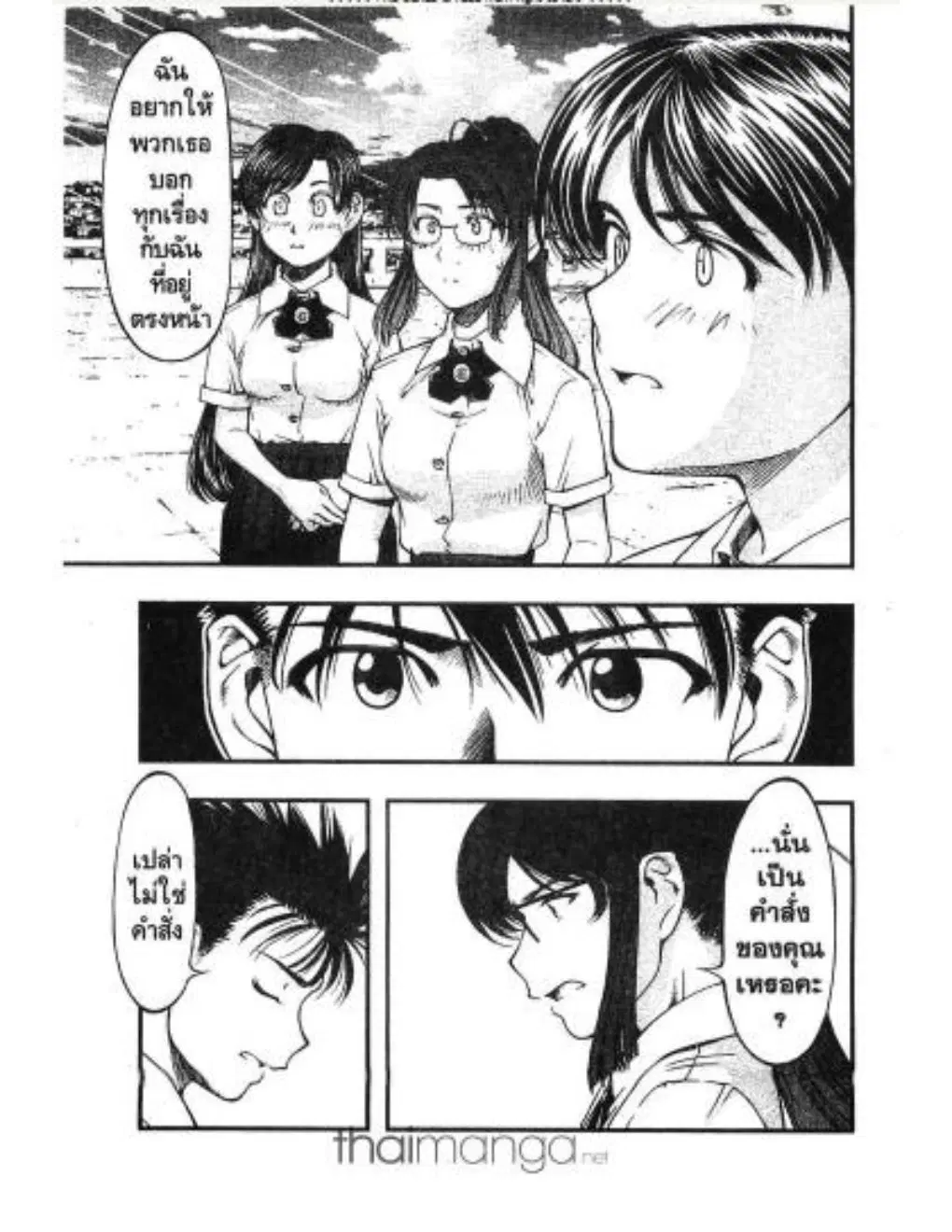 Umi no Misaki ตอนที่ 14 — page 11 of 20