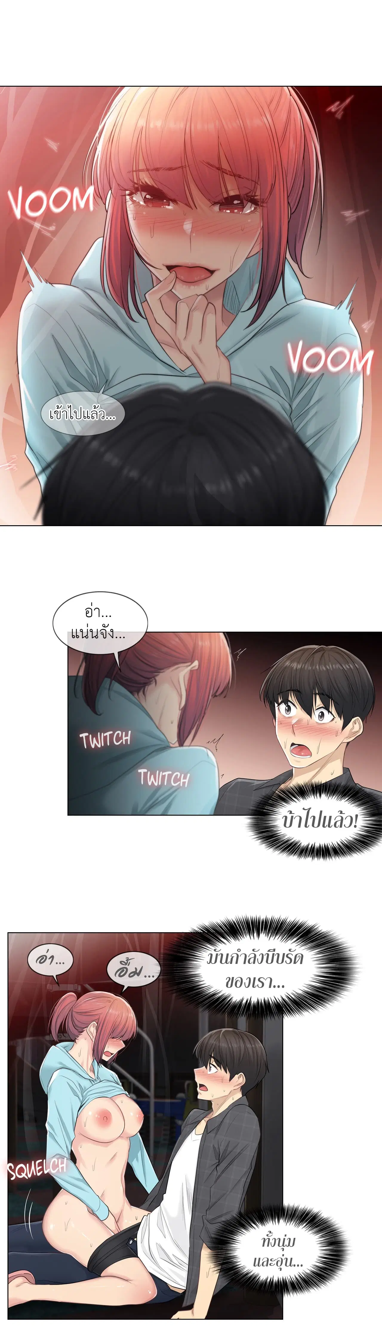 Touch to Unlock ตอนที่ 3 — page 11 of 28