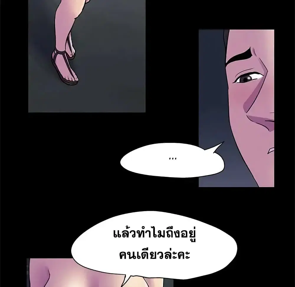 Project Utopia ตอนที่ 80 — page 13 of 67