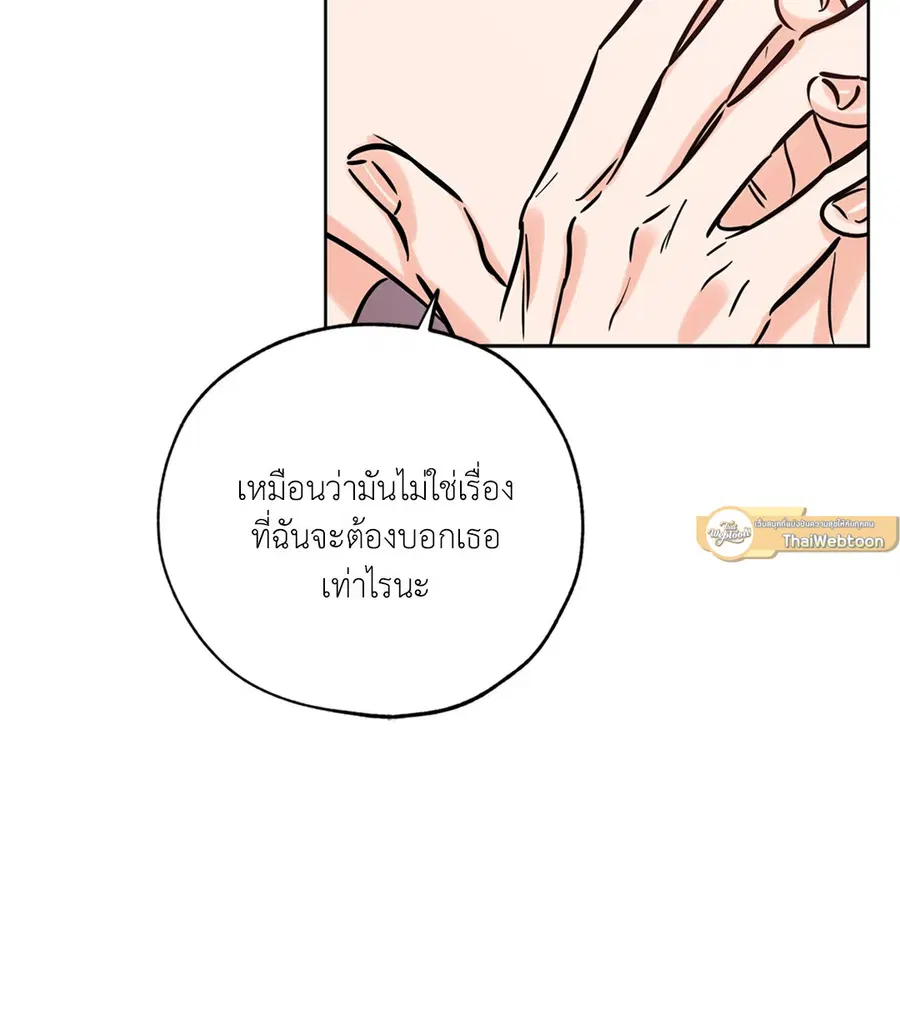 Lucky Paradise ตอนที่ 44 — page 64 of 68