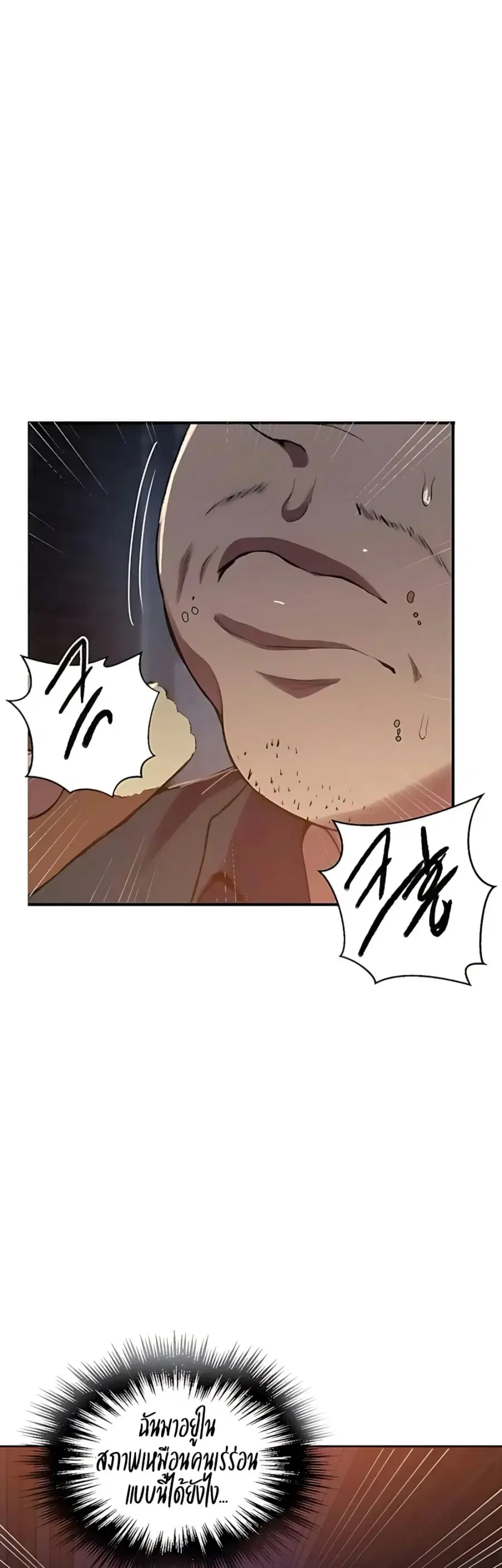 Secret Class ตอนที่ 305 — page 2 of 40