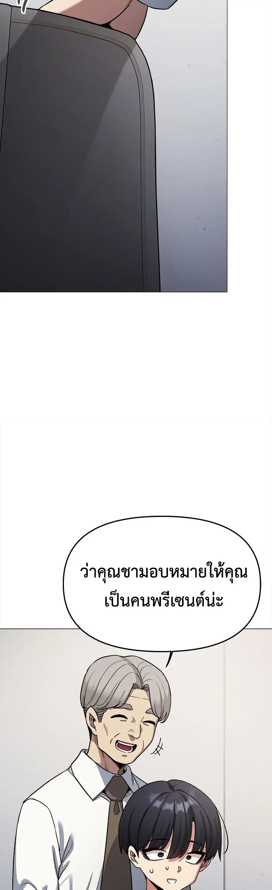 Stop Smoking ตอนที่ 73 — page 23 of 63
