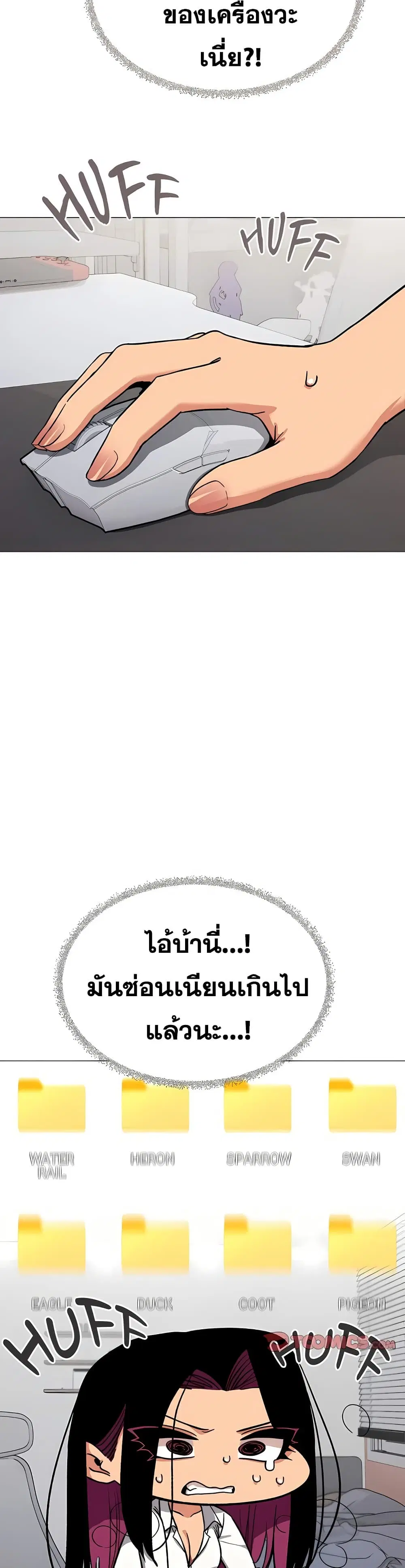 Stop Smoking ตอนที่ 97 — page 32 of 53