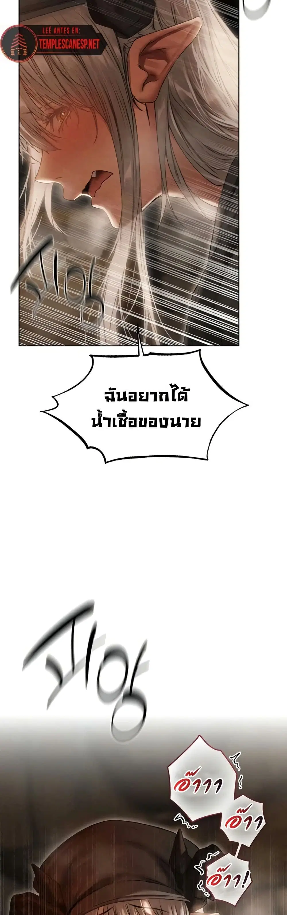 Milf Hunting in Another World ตอนที่ 105 — page 25 of 51