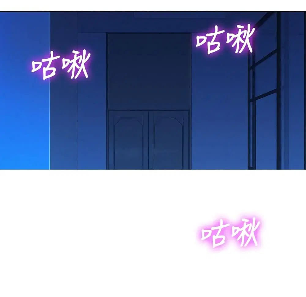 Sister Neighbors ตอนที่ 126 — page 3 of 31