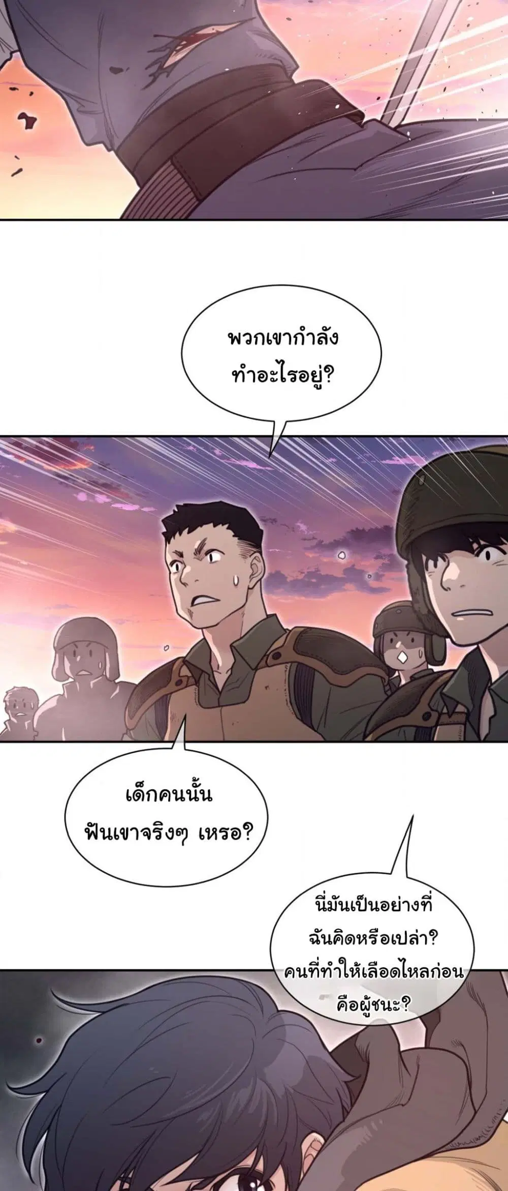 Perfect Half ตอนที่ 181 — page 12 of 31