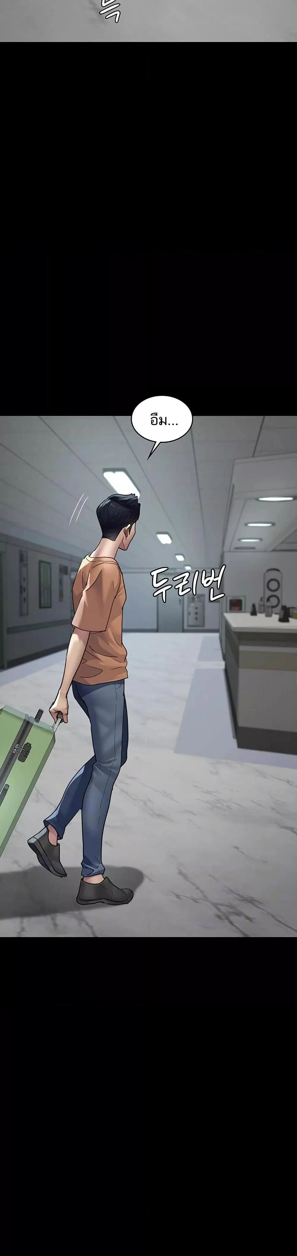 Night Hospital ตอนที่ 97 — page 5 of 50