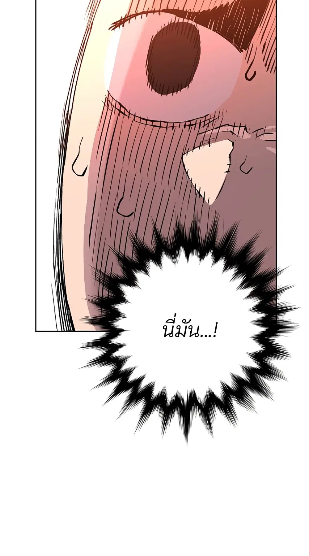 The Player ตอนที่ 3 — page 50 of 108