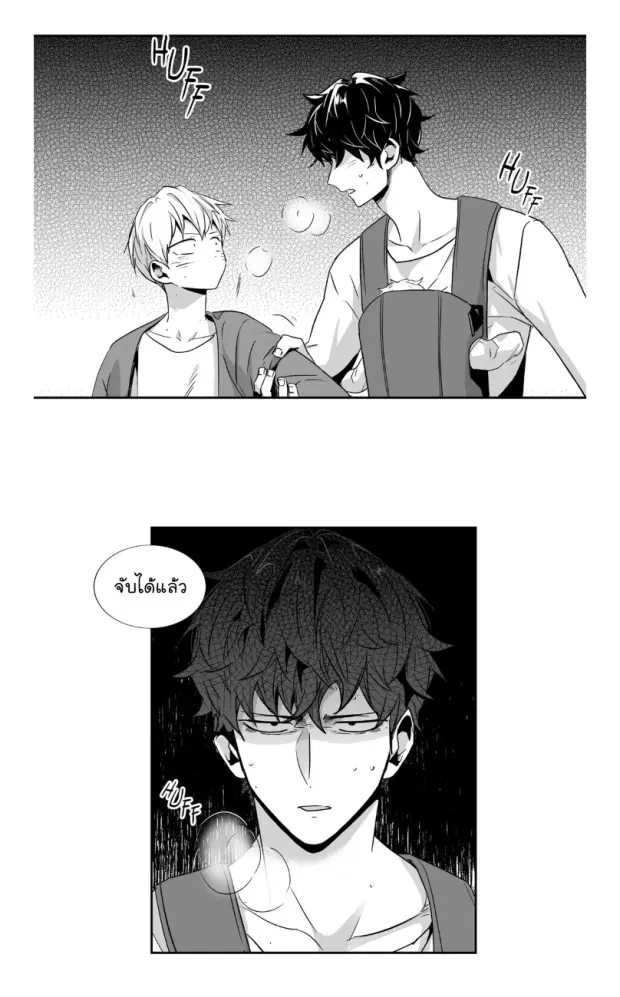 Love is an Illusion! – ซูเปอร์สตาร์ ตอนที่ 38 — page 15 of 35