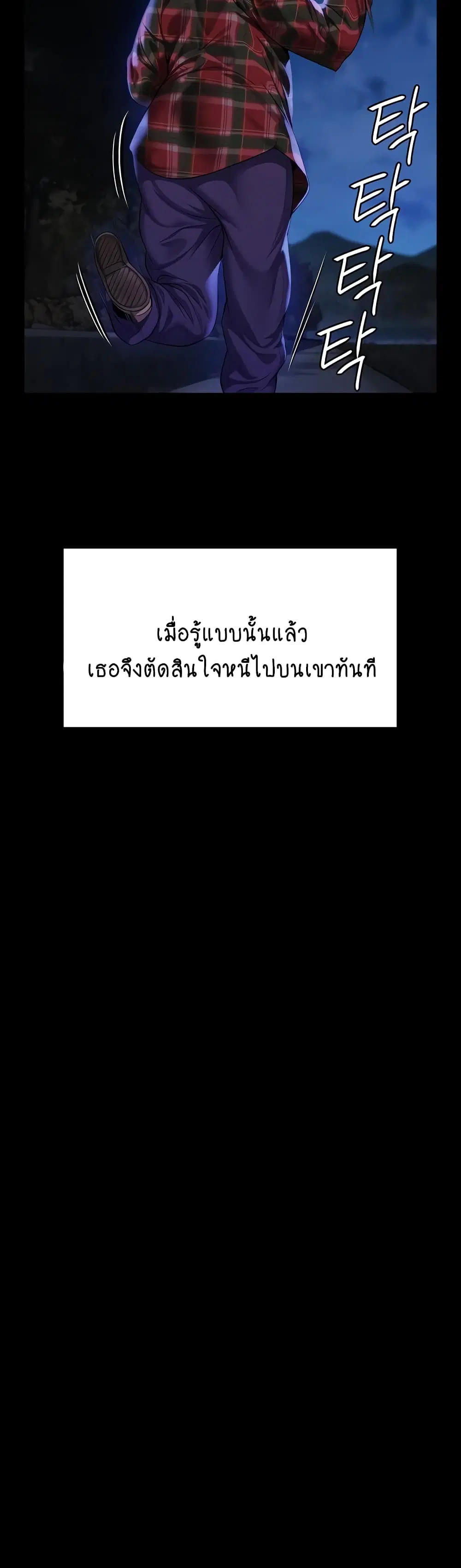 Queen Bee ตอนที่ 308 — page 26 of 61