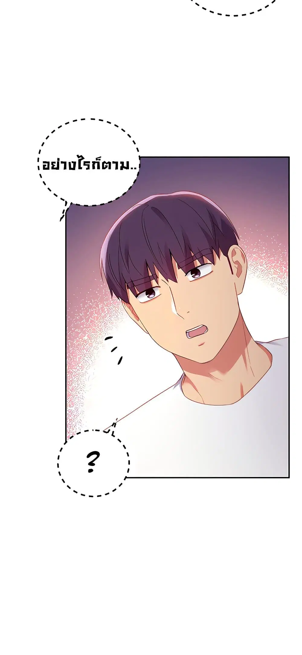 Stepmother Friends ตอนที่ 92 — page 42 of 82
