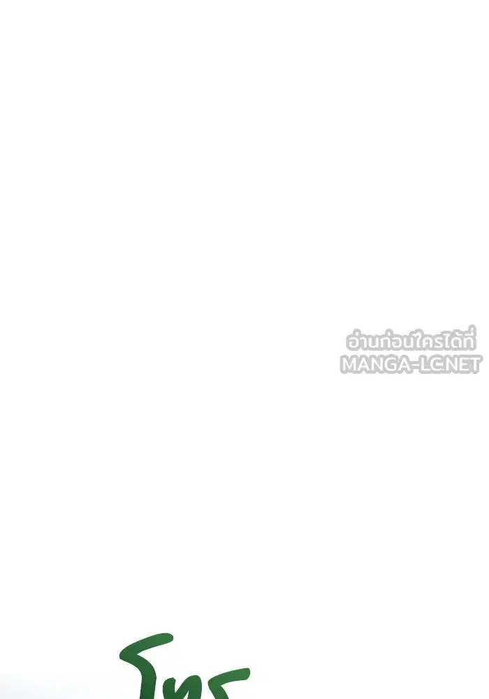 To My Husband’s Mistress ตอนที่ 2 — page 72 of 131