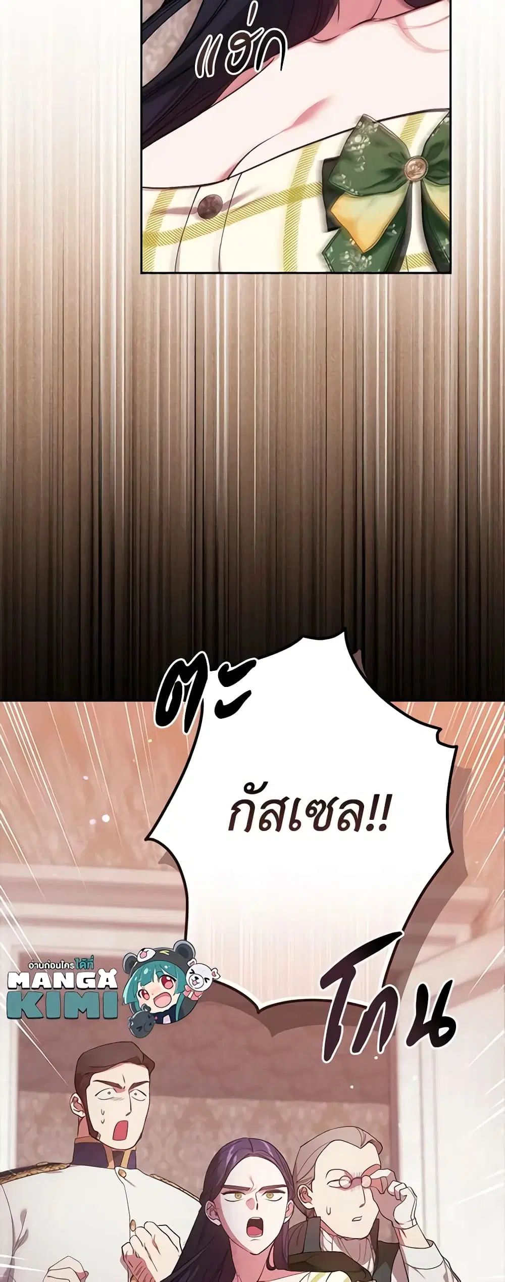 The Broken Ring – This Marriage Will Fail Anyway ตอนที่ 57 — page 46 of 47