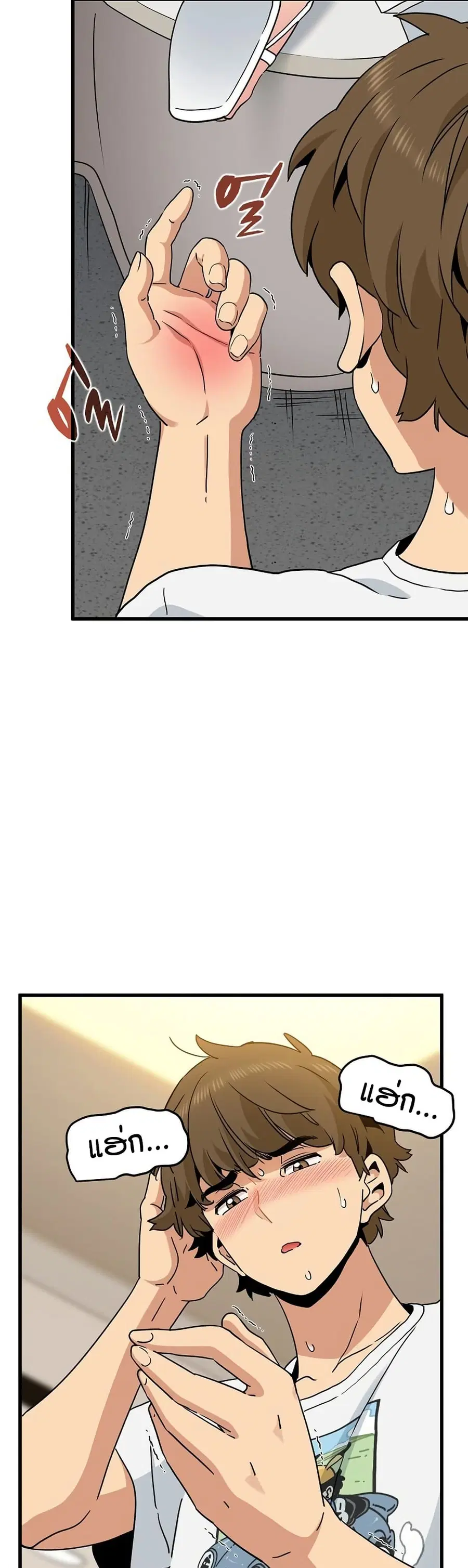 The Turning Point ตอนที่ 41 — page 28 of 50