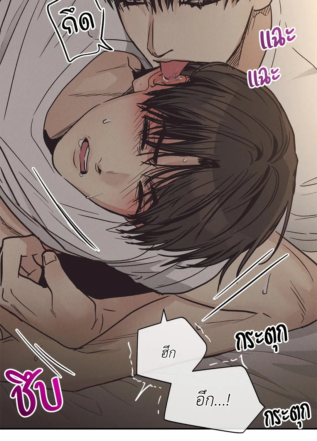 PAYBACK ตอนที่ 63 — page 41 of 86
