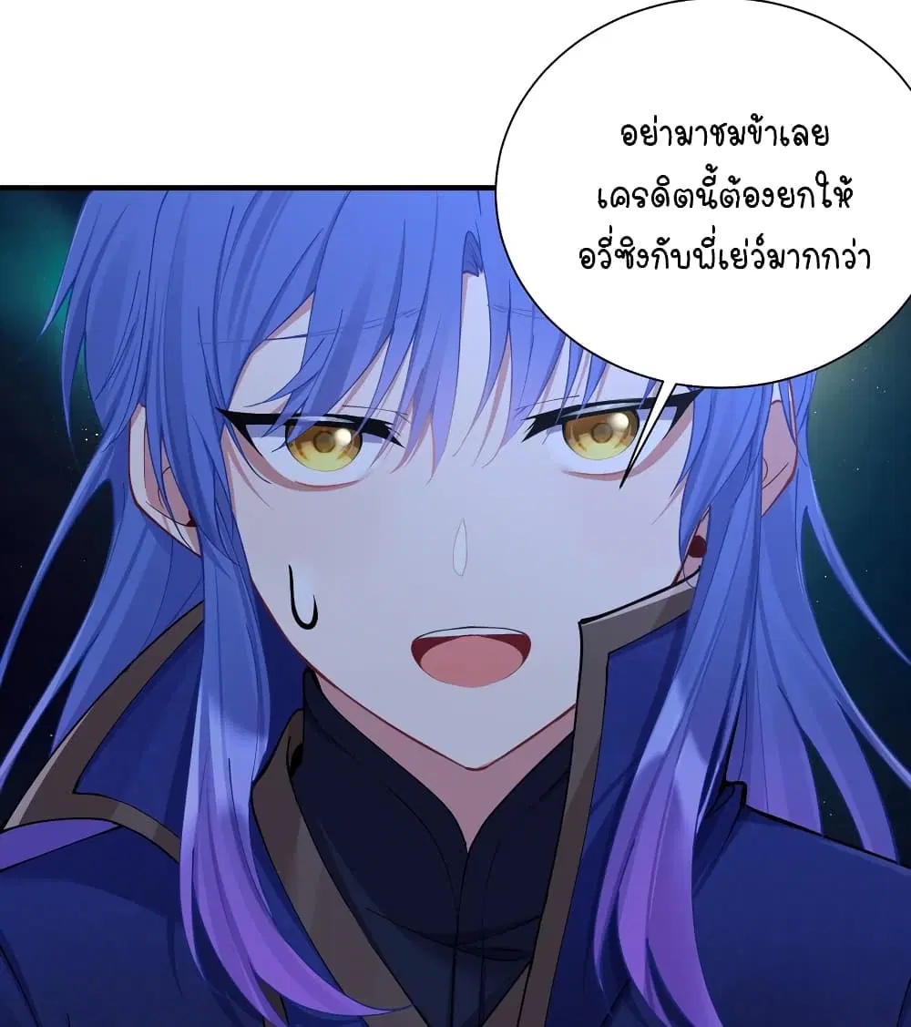 What Happended? Why I become to Girl? ตอนที่ 120 — page 4 of 43