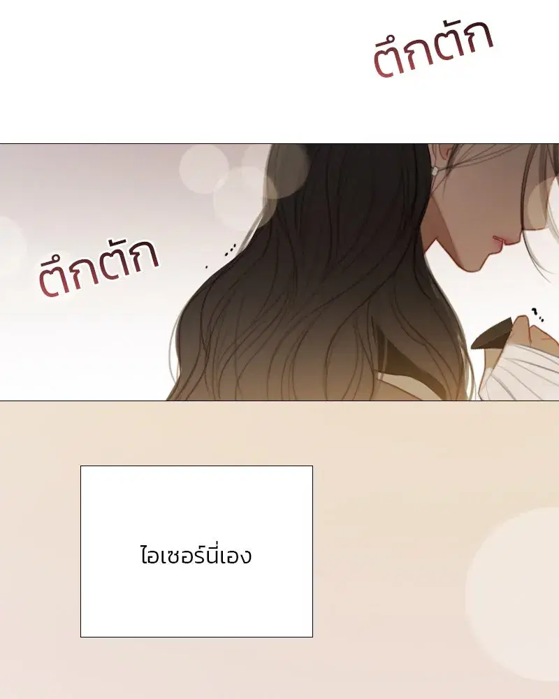 Serena ตอนที่ 66 — page 121 of 131