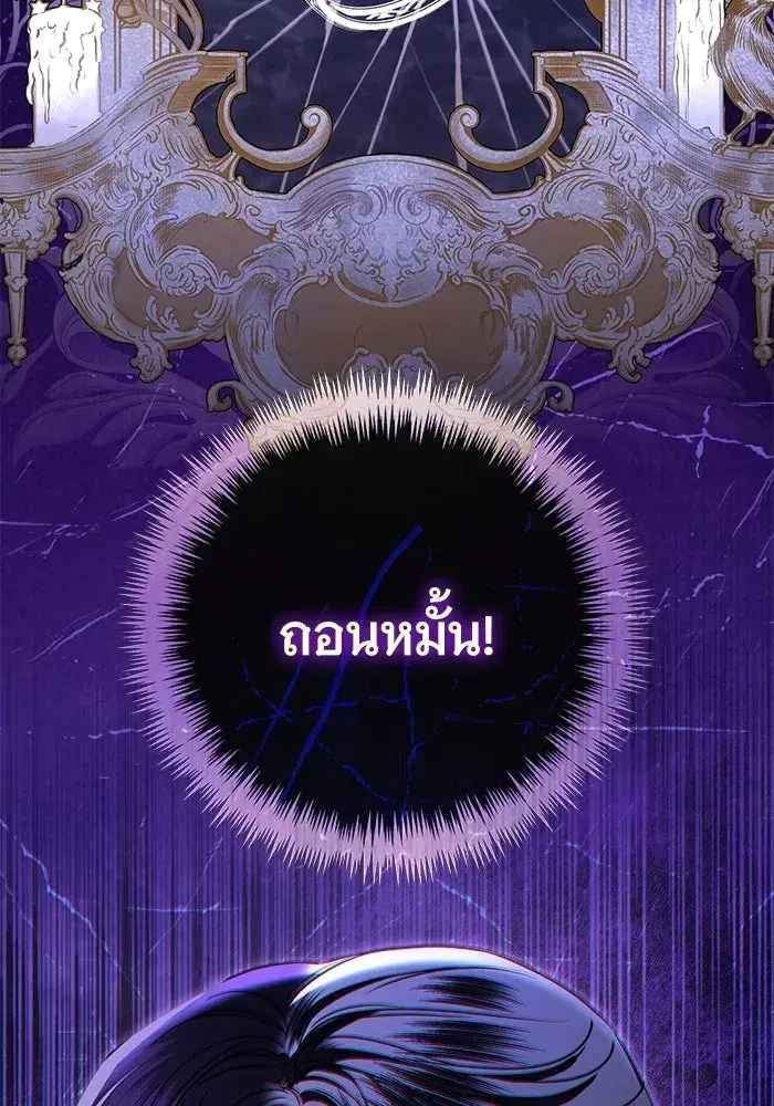 To My Husband’s Mistress ตอนที่ 91 — page 100 of 132