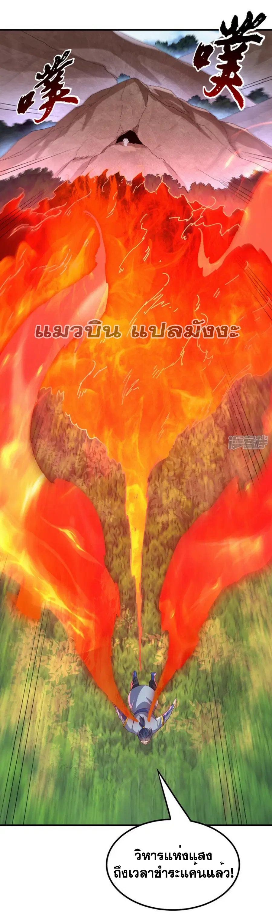Wu Ni ตอนที่ 332 — page 23 of 35