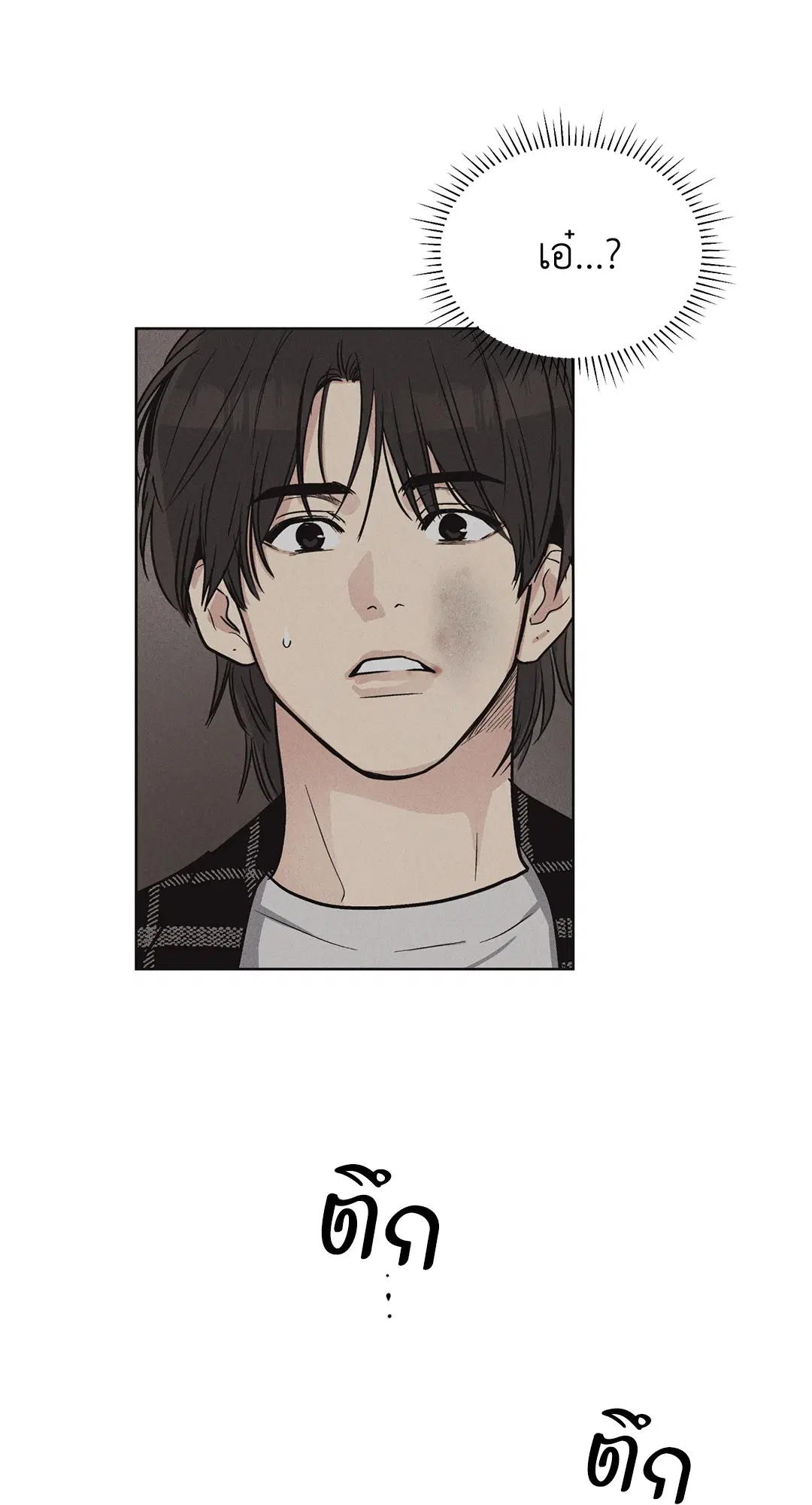PAYBACK ตอนที่ 9 — page 5 of 81