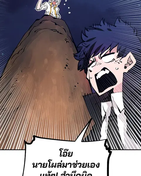 The Player ตอนที่ 65 — page 67 of 159