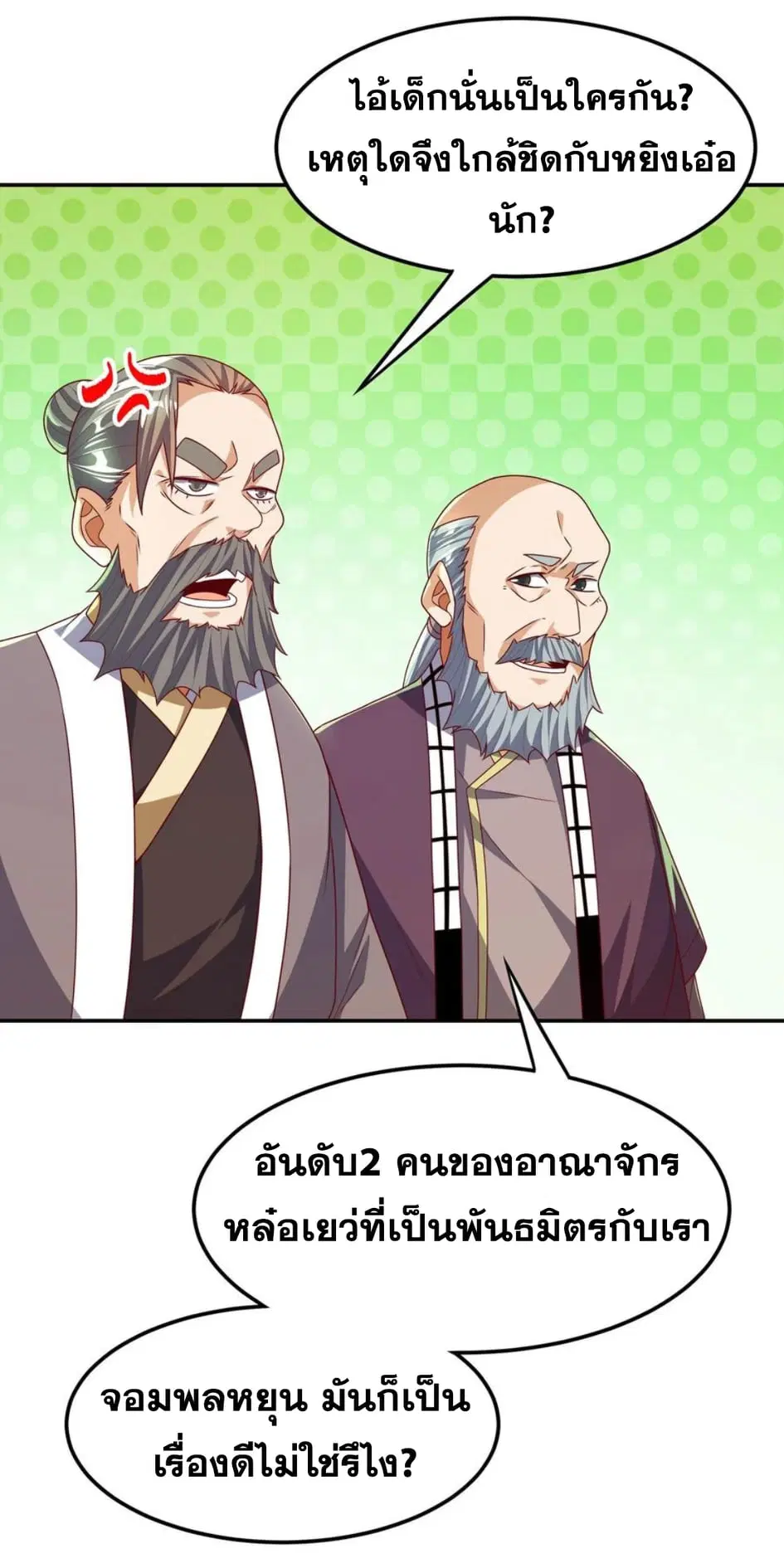 Wu Ni ตอนที่ 182 — page 33 of 37