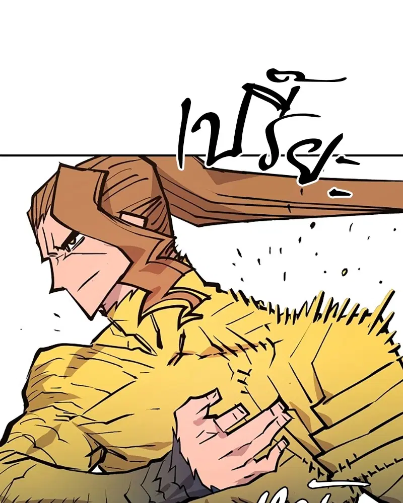 The Player ตอนที่ 137 — page 34 of 150