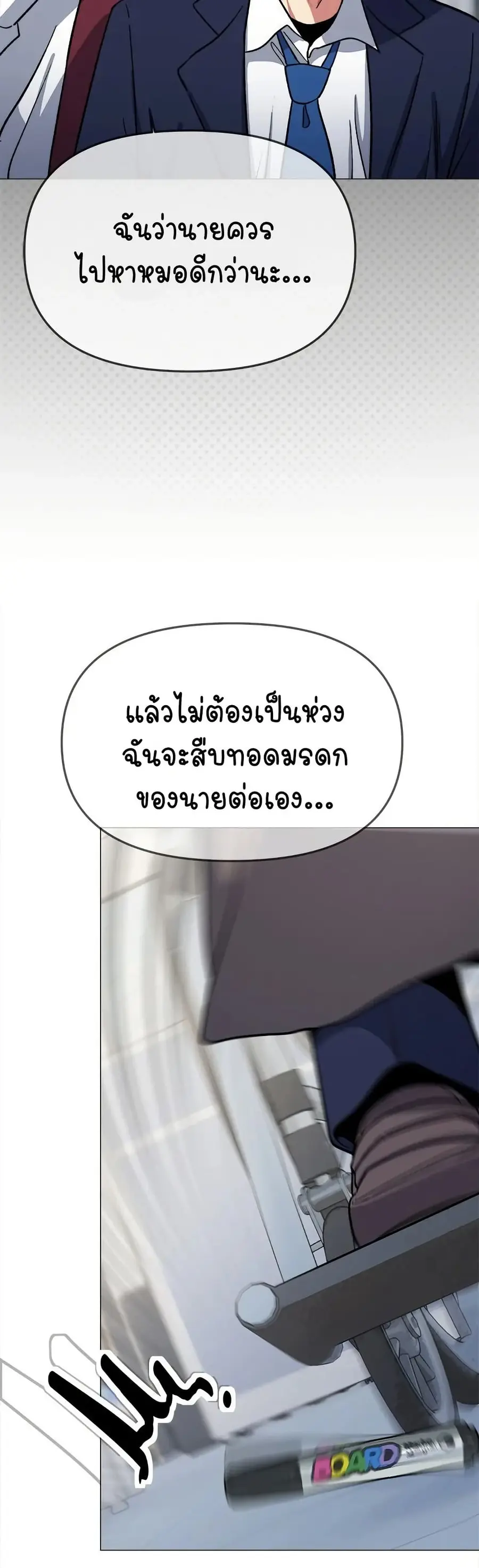 Stop Smoking ตอนที่ 38 — page 56 of 63