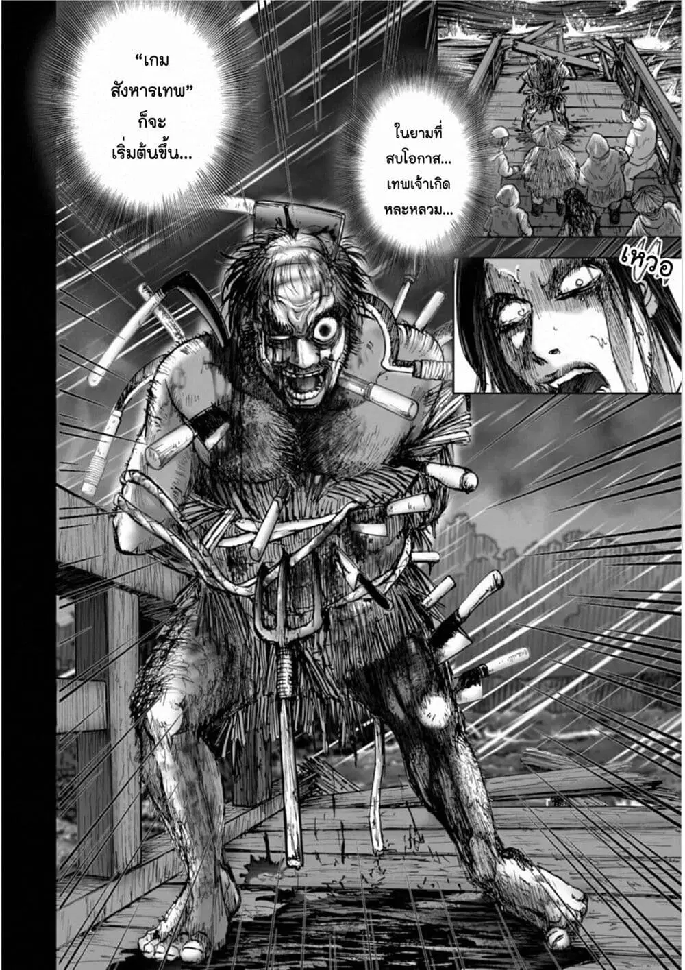 Mura Matsuri ตอนที่ 18.16 — page 6 of 21