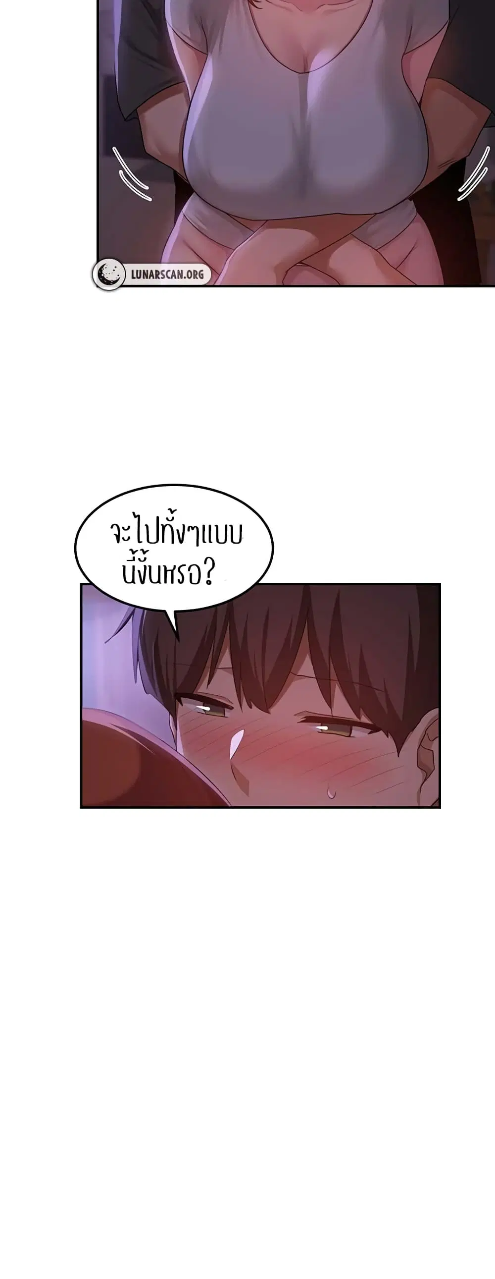 Sextudy Group ตอนที่ 104 — page 28 of 44