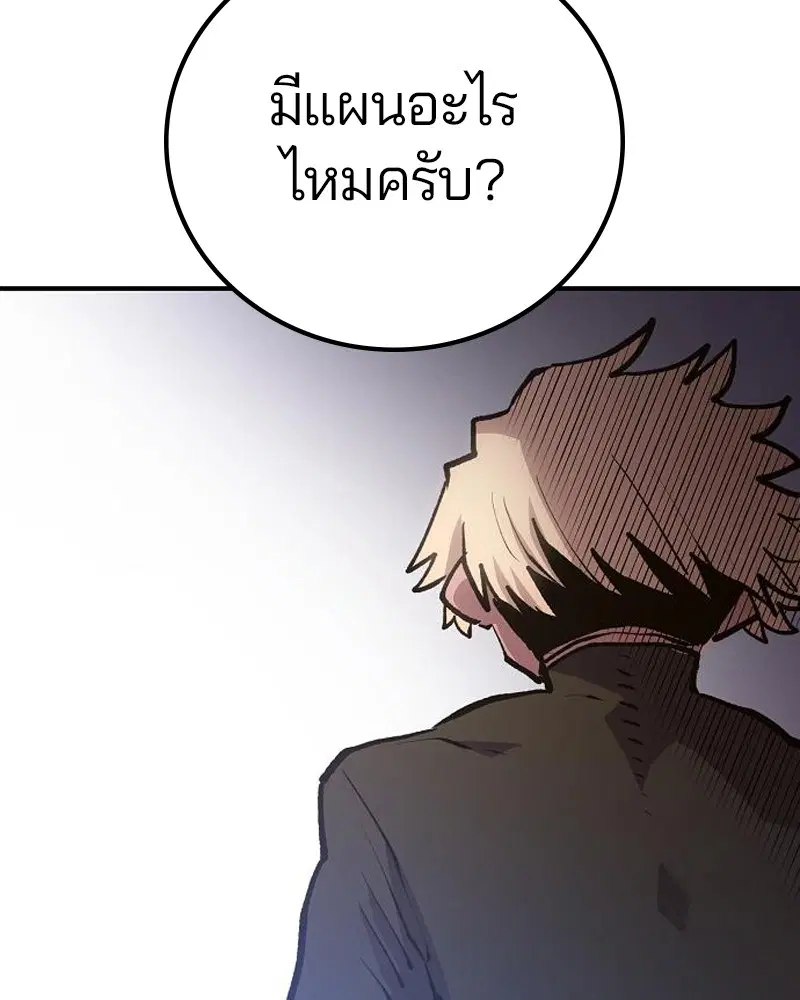 The Player ตอนที่ 172 — page 66 of 165