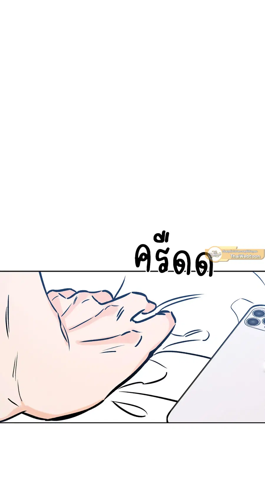 Lucky Paradise ตอนที่ 57 — page 44 of 89