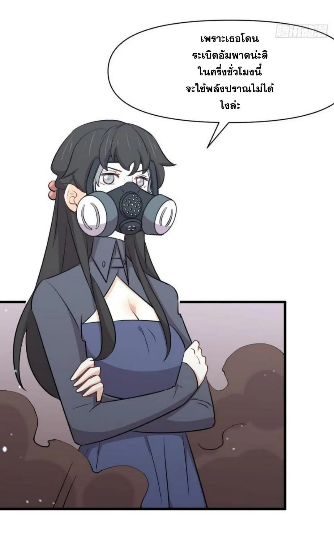 Immortal Swordsman in the Reverse World ตอนที่ 275 — page 30 of 35