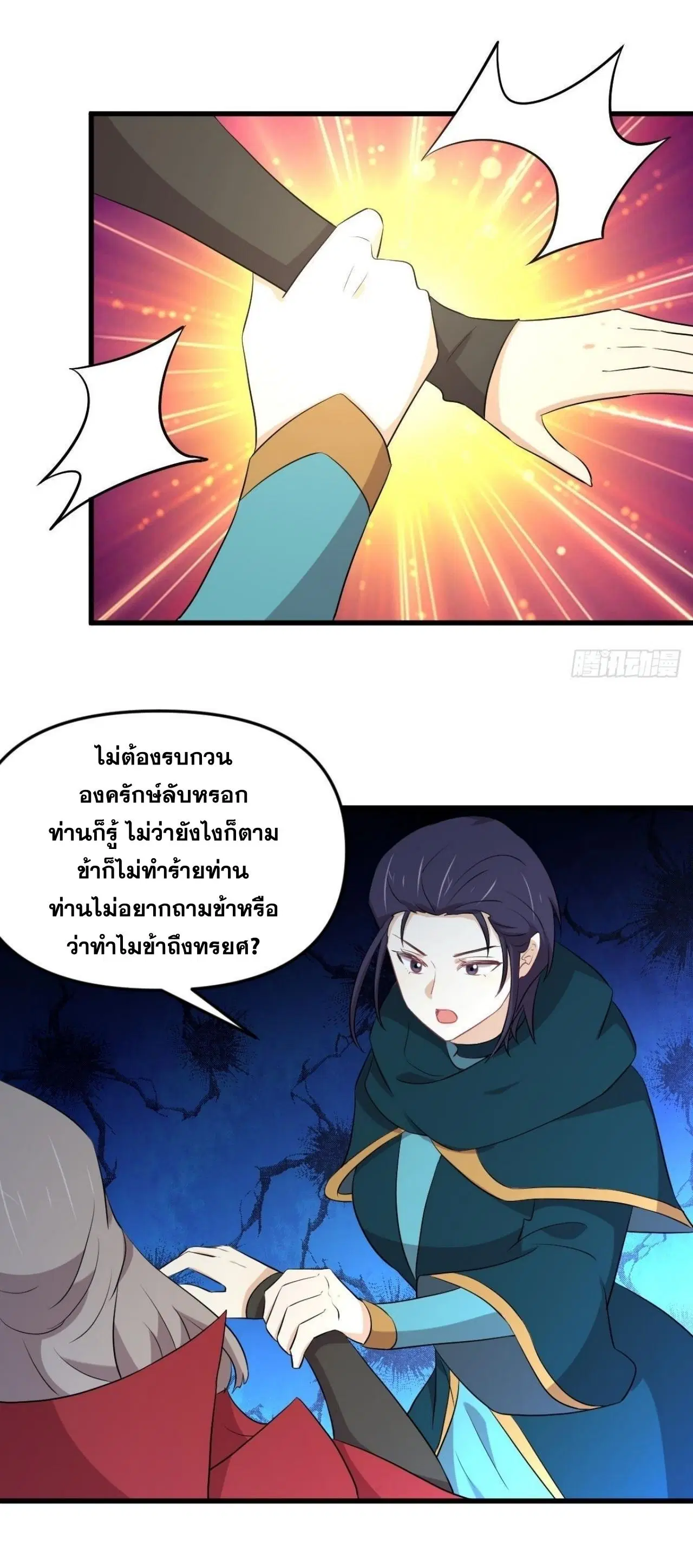 Immortal Swordsman in the Reverse World ตอนที่ 318 — page 24 of 47