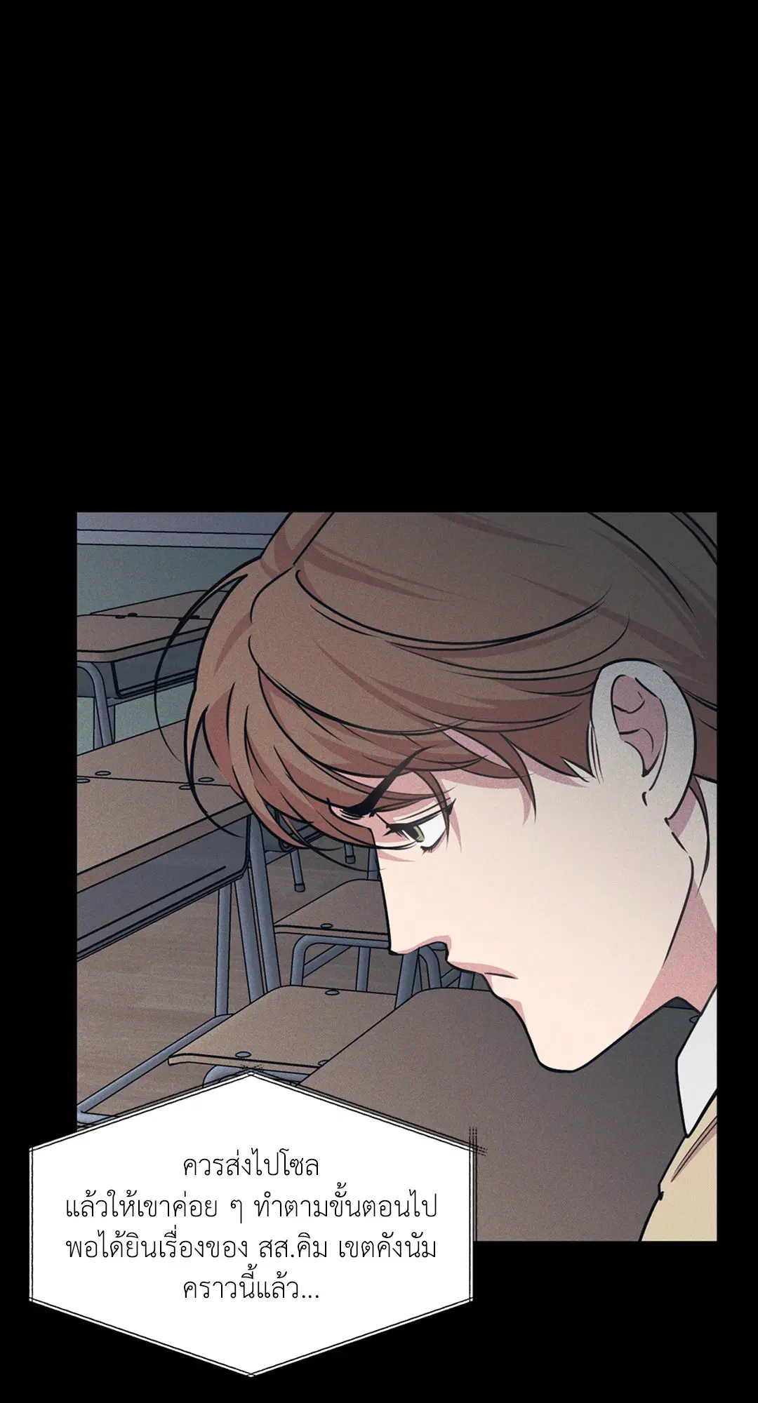 Full Volume ตอนที่ 76.43 — page 6 of 66