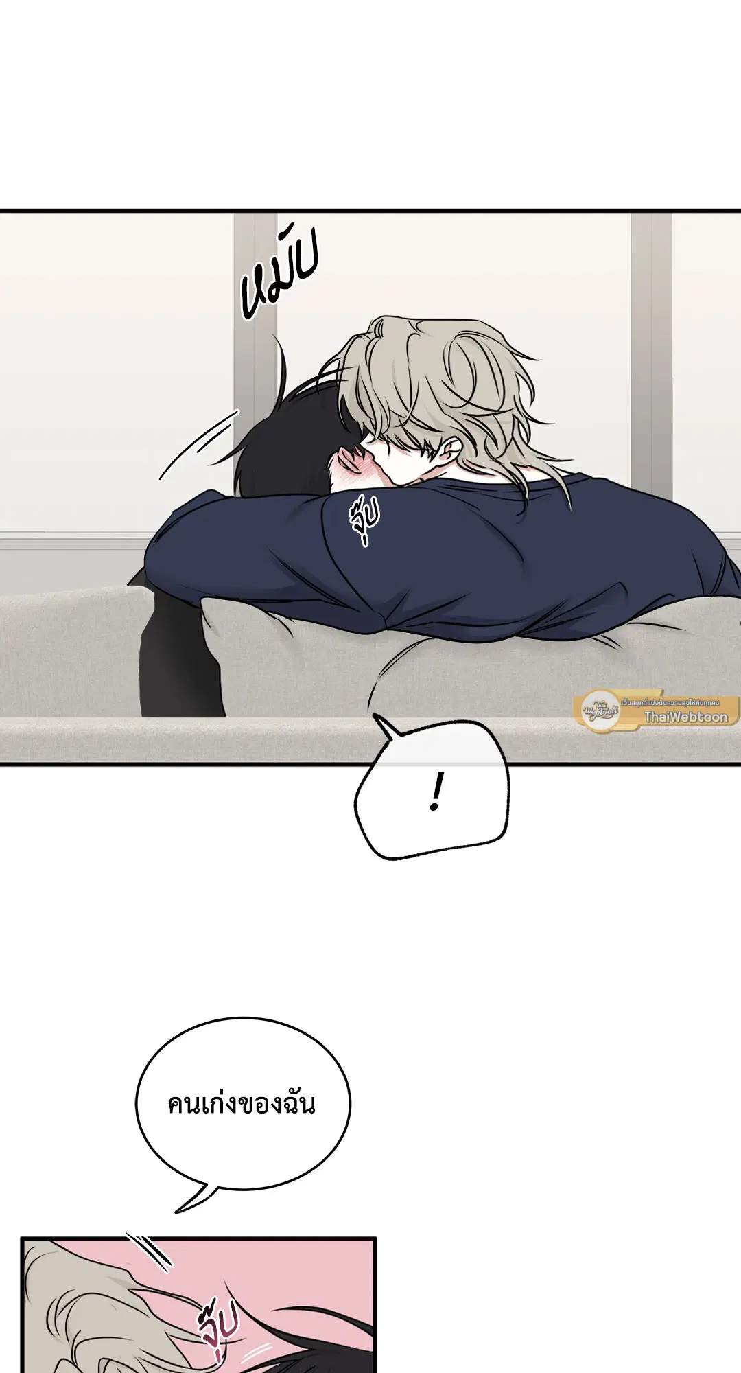 Low Tide in Twilight ตอนที่ 86 — page 30 of 60