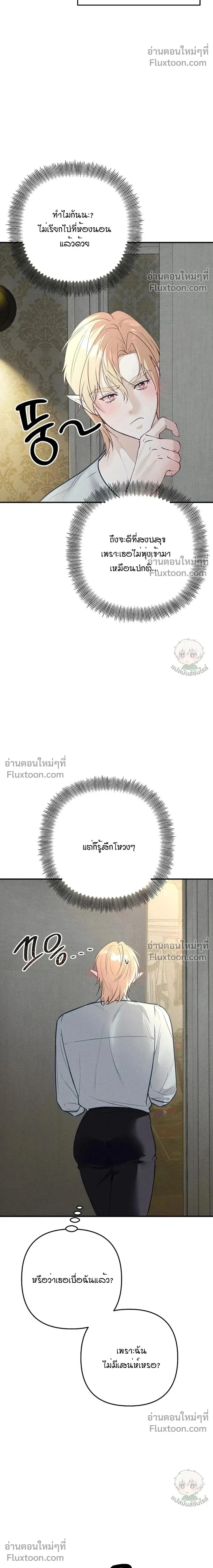 Bite-Sized Pure Love Training – การฝึกฝนรักแท้พอดีคำ ตอนที่ 5 — page 2 of 36