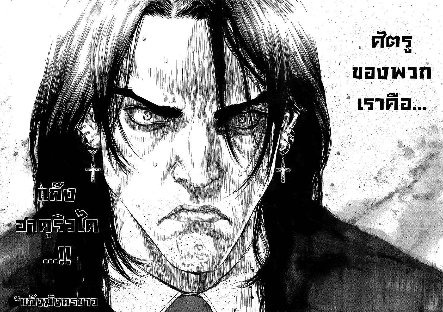 Sun-ken Rock ตอนที่ 88 — page 42 of 47