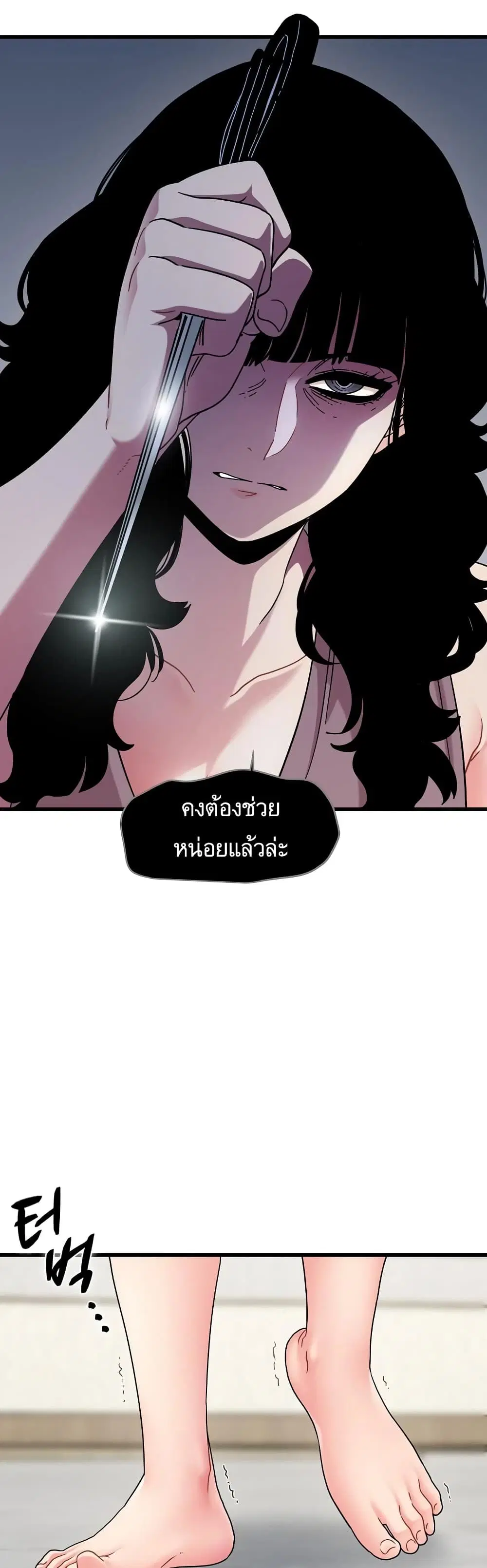 The Turning Point ตอนที่ 124 — page 18 of 50