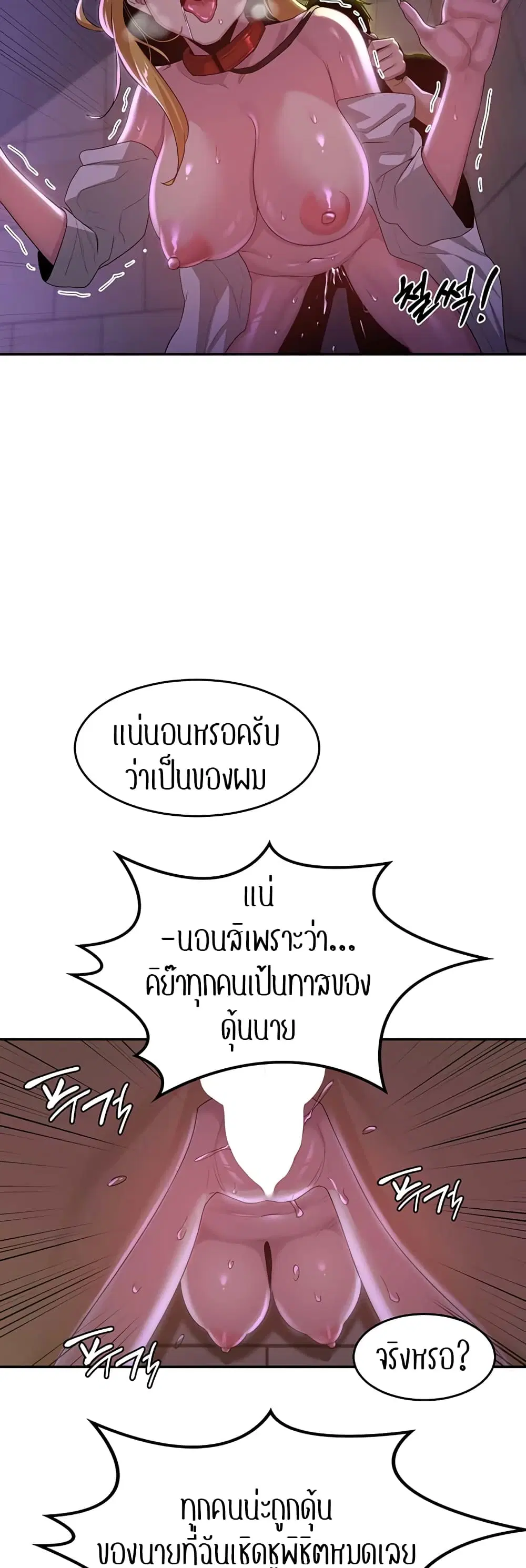 Sextudy Group ตอนที่ 67 — page 42 of 54